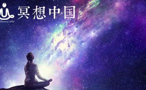 冥想中国：心境平和与正能量的夜间冥想咒语